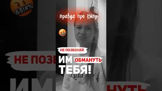 поступи на Кипр с 100% грантом 🫶🏻 детали в тг/инст: alvi_consult #образованиесеверныйкипр 💖