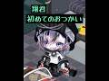 みんなのセリフにナゾが隠されています！答えはラストで！#ピグパ #ピグパーティー #ピグパ民と繋がりたい #shorts