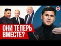 Подоляк: Лукашенко, Ким Чен Ын, Путин, Илон Маск, Пашинян | Говорят