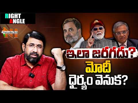 RIGHT ANGLE : 🚨IT IS NOT GOING TO HAPPEN IN INDIA? | Nationalist Hub