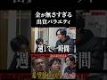 金が無さすぎる出資バラエティ vol.5