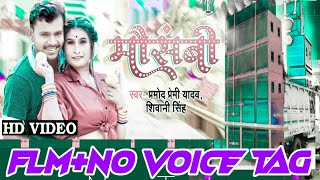 #PRAMOD PREMI | Mosambi - मौसंबी | Shivani Singh | Flm setting+no voice tag Bhojpuri Song 2022 screenshot 4