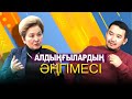 Айгүл Ісімақова: Бүгінгі министрлер кабинетінен шықпайды
