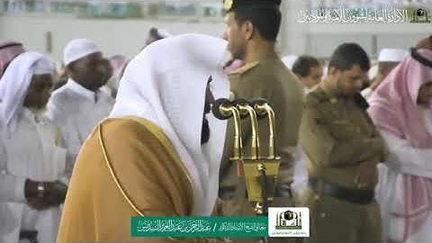 السديس من صلاة عشاء 12 محرم 1441 ما تيسر من سورة الاسراء