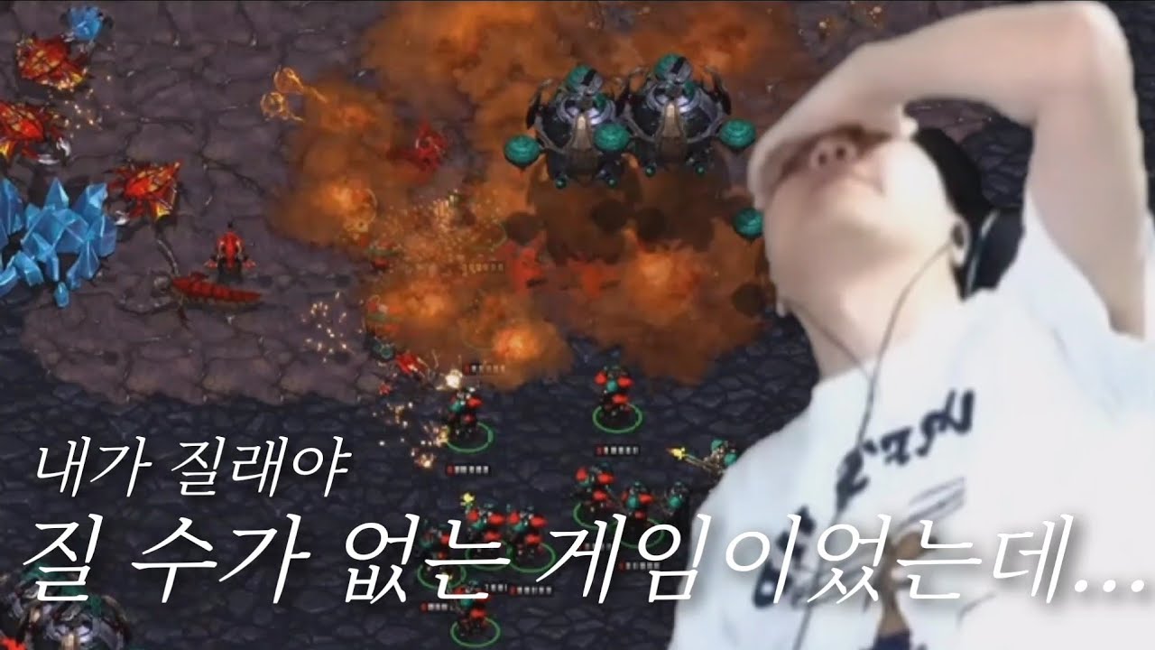 테란이 절대로 이길 수 없는 게임을 역전하는 미친 김지성