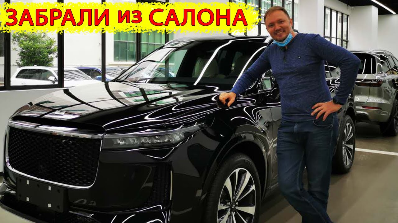 Китайский электромобиль li one Китайский электромобиль li one