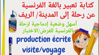 تعبير كتابي سهل باللغة الفرنسية عن رحلة إلى مدينة سياحية او الريف production écrite (visite/voyage)