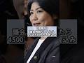 【田久保市長】大義のない議会解散に4500万円かかる件 #伊東市 #田久保市長
