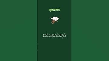 #سورة_المعارج || من الآية 34 إلى 35 ||#explore #quran #reels #instagram #beautiful #cute #beauty