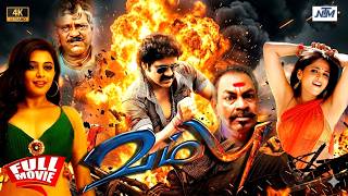 வம்பு - (Ragada) Tamil Dubbed Full Gangster Action Movie 4K | Nagarjuna | Anushka Shetty | Priyamani