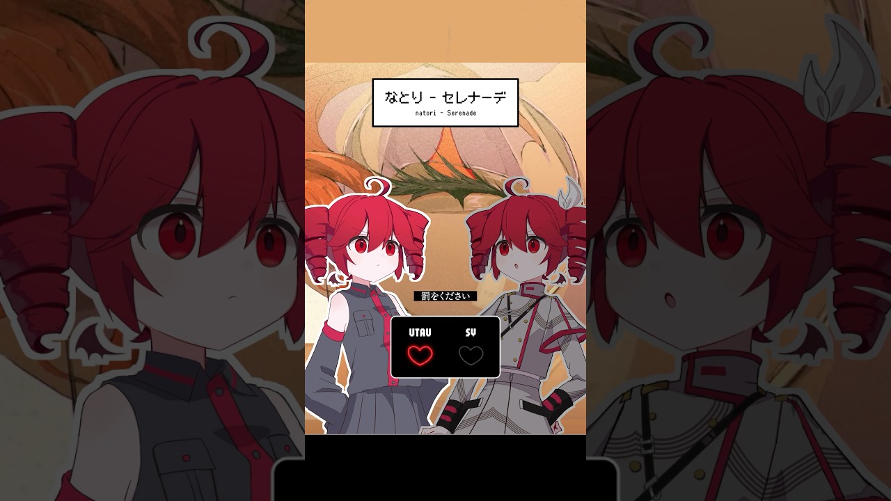 セレナーデを重音テトに歌ってもらった #セレナーデ