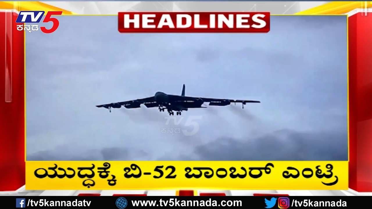 TV5 Kannada Headlines 8AM | 10-03-2026 |Karnataka Breaking News| Political Updates | Trending News