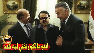 انا اتفجأت بقرارك يا معالي الوزير سيبني استشير الحاجه الوالده 😂😂 |هتموت ضحك من هينيدي