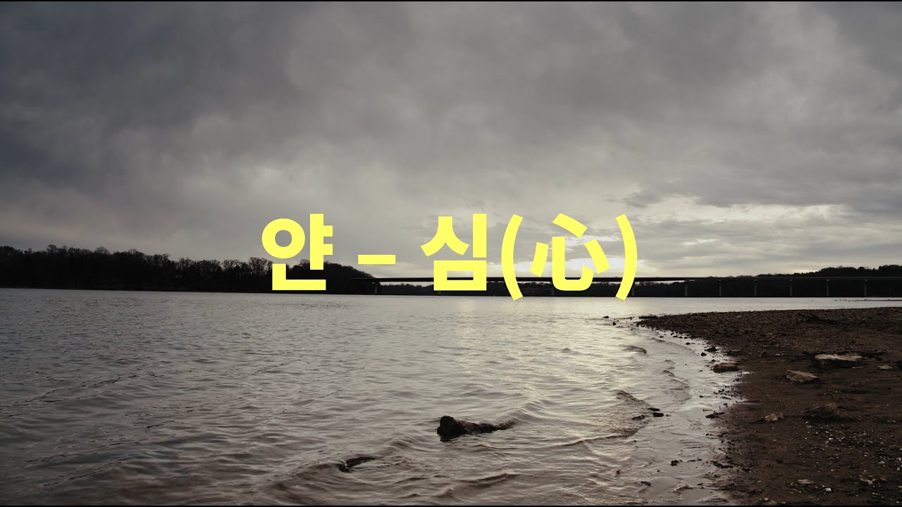 [ENG sub] Yarn 심 Lyrics (얀 심 가사) - YouTube