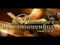 24.04.2020 | 1 Фессалоникийцам 5:19-28 | Создайте правильную атмосферу Богослужения!