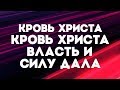 Supernatural Worship Кровь Христа караоке текст Lyrics Supernatural Worship Кровь Христа караоке текст Lyrics