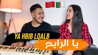 Ya rayeh - Ya hbib lqalb | يا الرايح - يا حبيب القلب