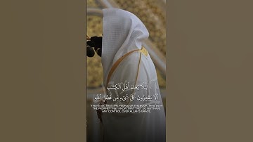 خواتيم سورة الحديد | تلاوة فضيلة الشيخ د.#عبدالله_القرافي