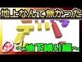 【マインクラフト】地上なんて無かった 第01話【ゆっくり実況】There was no ground part1