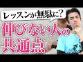 【バレエ解説】実は“この考え”の人、バレエ上達しません