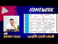 H. w ( lesson 1  directed angle) trigonometry  1st secondary