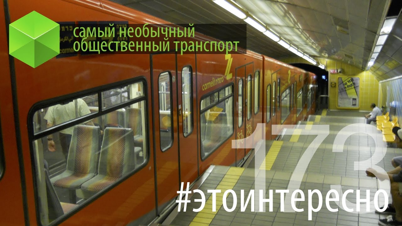 #этоинтересно | Самый необычный общественный транспорт. Часть 2.. Фото.