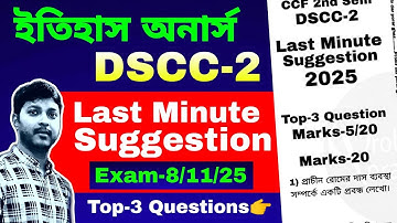 Cu ccf 2nd sem history honours dscc2 last minute suggestion 2025 || dscc2 history honours Top-3 Que