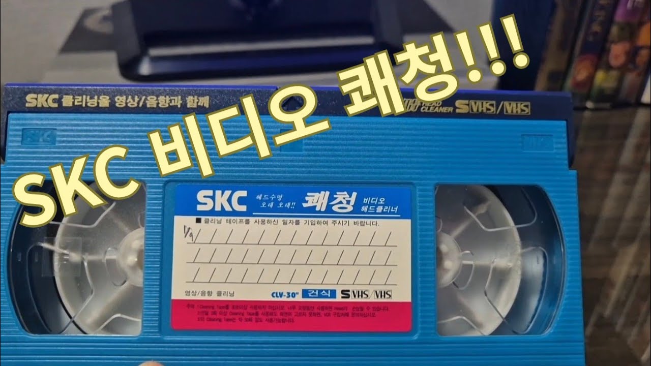 テテちゃん(オルメン)クリーナー15x18 VHS Cleaning Tape Clear - YouTube