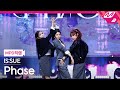 [MPD직캠] IS:SUE 직캠 8K 'Phase' (IS:SUE FanCam) | @MCOUNTDOWN_2026.2.5