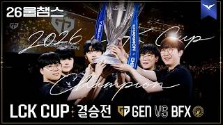 홍콩 무대의 주인공│GEN vs BFX│2026 LCK CUP│울챔스 하이라이트