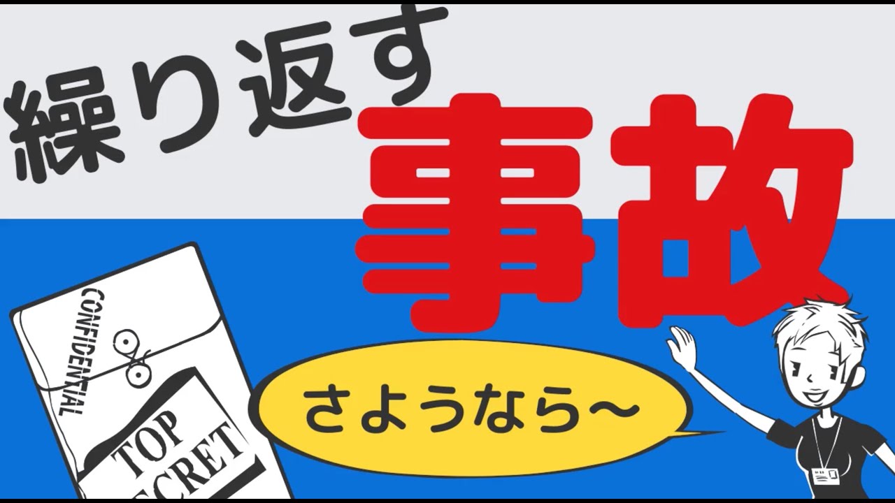 【仕事で失敗①】繰り返されるミスをどうにかしたい！～看護師のインシデントの真相・トヨタの失敗学に学ぶ〜#15