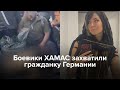 Боевики ХАМАС захватили гражданку Германии Шани Лук