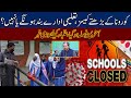 Final Decision! Educational Institutes Will Open or Not?? Big News For Students