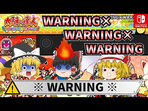 【太鼓の達人】WARNING×WARNING×WARNING(★9) 霊夢と魔理沙が登場！【東方Projectアレンジ曲】【太鼓の達人Nintendo Switchば～じょん！】【ゆっくり実況】