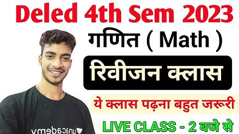 Deled forth semester 2023 | गणित | Math | रिवीजन क्लास | Math by Shiv Sir