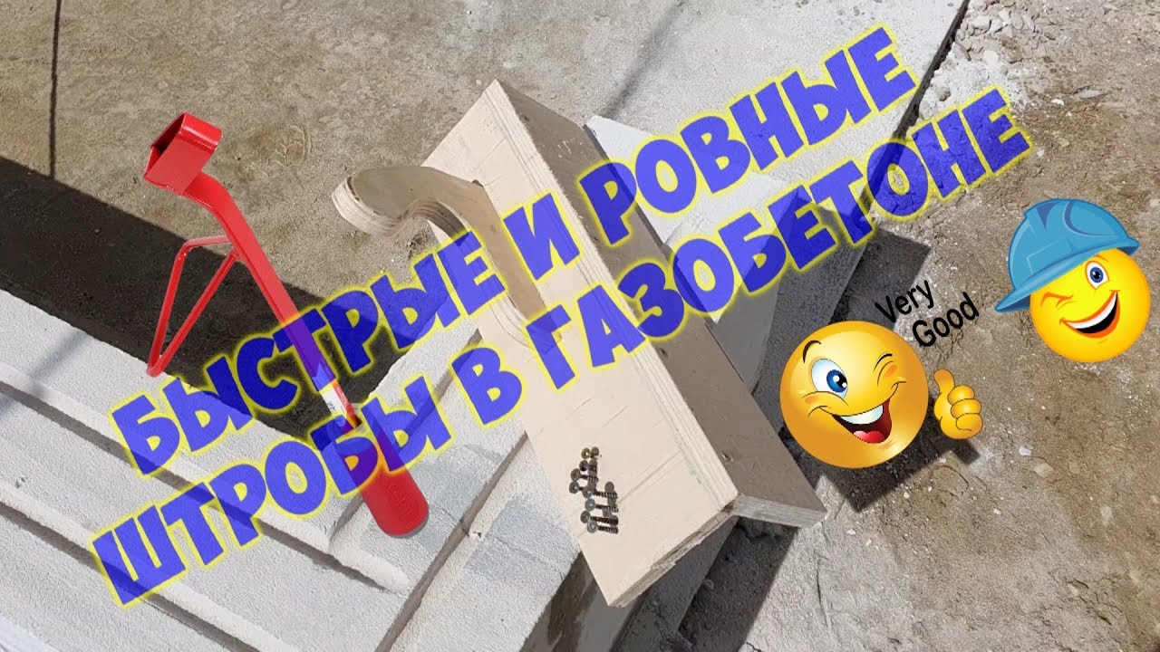 Krok 4. Výroba trysky pro vstřikování pórobetonových bloků