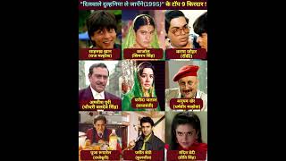 Dilwale Dhulaai Le Jayga Movie Cast Ke Top 9 Crecter