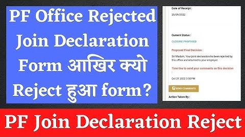 pf join declaration form rejected | 5 common mistakes of pf join declaration form| pf jd form reject