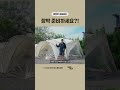 장박 준비하세요? 장박텐트 추천드립니다! ㅣ캠핑칸 버블쉘터