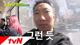 Salty Tour 태도점수의 힘! 처음 만나는 친절한 명수씨 180421 EP.20