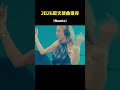 Retro Remix 70s–90s | DJ Dance Memories – Music DJ DANCE 88