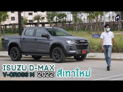 รถยนต์ isuzu 2022