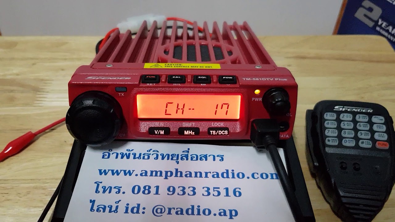 วิธีใส่โทน DCS Spender TM581