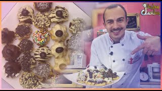 البروفيترول ، وأصل عجينة الشو | Profiterole, and the origin of the choux dough