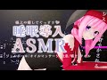 【安心してぐっすり寝れる❤】シスターに癒される❤極上睡眠導入ASMR オイルマッサージ/囁き/吐息【#アンlive】
