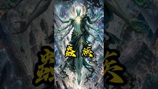 蟲族大佬  #未解之謎 #alien  #秘史趣聞 #尼可拉斯楊 #外星人