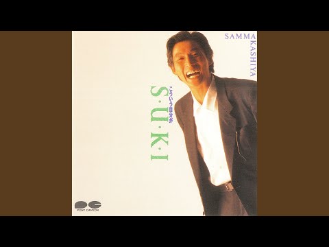 バンバンバン