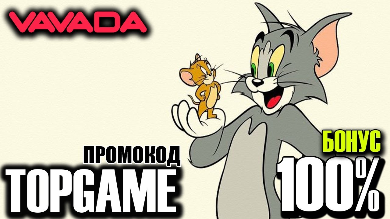 ПРОМОКОД VAVADA - Регистрируйя и получай бонусы от казино - YouTube