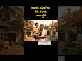 ఇ ట క వస త త ల త స గ ట ర వ య స త Telugumemes Teluguvibes Funny Comedy Song Love Shorts ఇ ట క వస త త ల త స గ ట ర వ య స త Telugumemes Teluguvibes Funny Comedy Song Love Shorts
