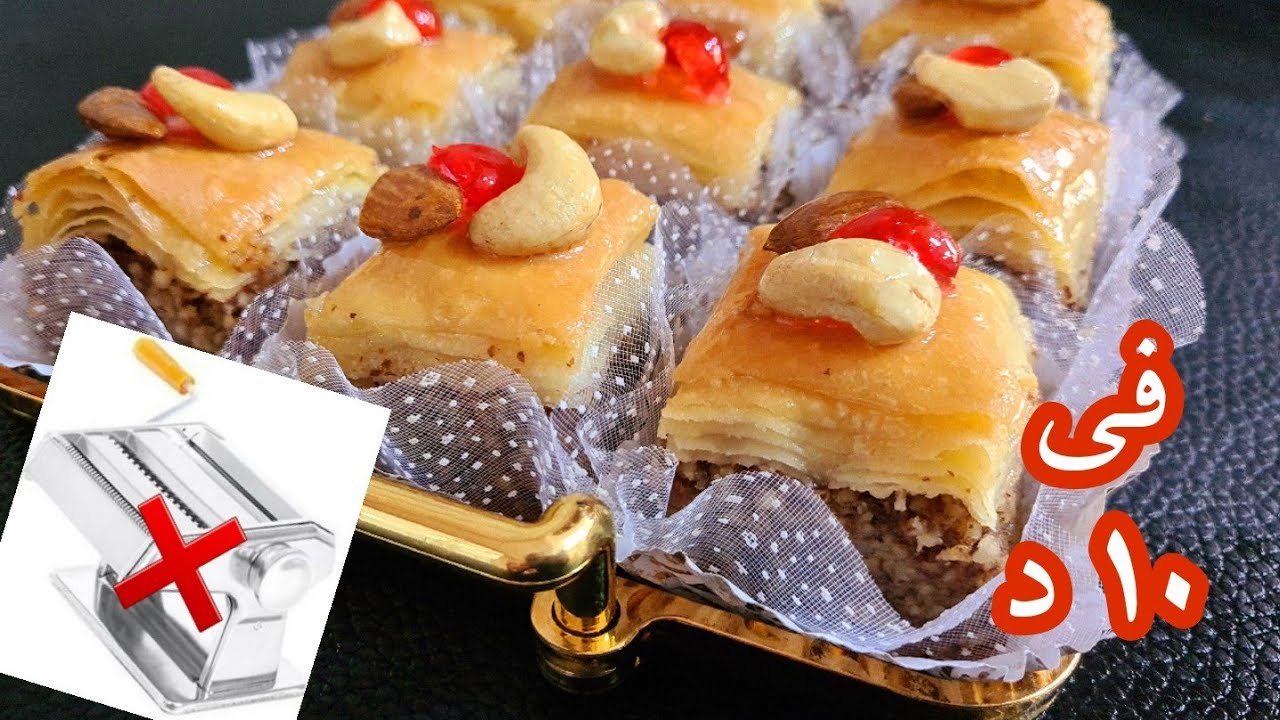 بقلاوة جزائرية بدون آلة توريق ❌بطريقة جديدة حصريا ✔️نتحدى اي وحدة تبع الطريقة ومتنجحش فيها @أم_وليد